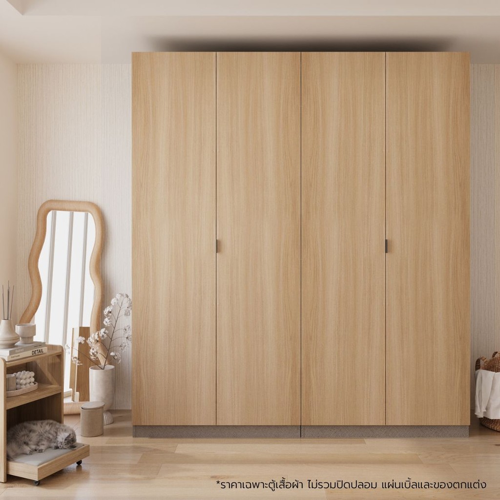SB Design Square ตู้เสื้อผ้า ขนาด 200 ซม. รุ่น Wardrobe PlusสีRio Brown ตัดสี Valley Oak (OptionG+H)