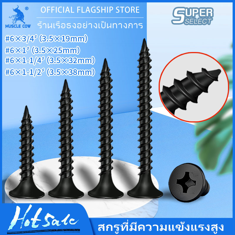 สกรูไดวอล สกรูดรายวอลล์ สกรูยิงฝ้าขน เกลียวปล่อย ตะปูเกลียว น็อตเกลียวอเนกประสงค์ปลายแหลม มี 4ขนาด สกรูดำ หัวคมเจาะเร็วไ