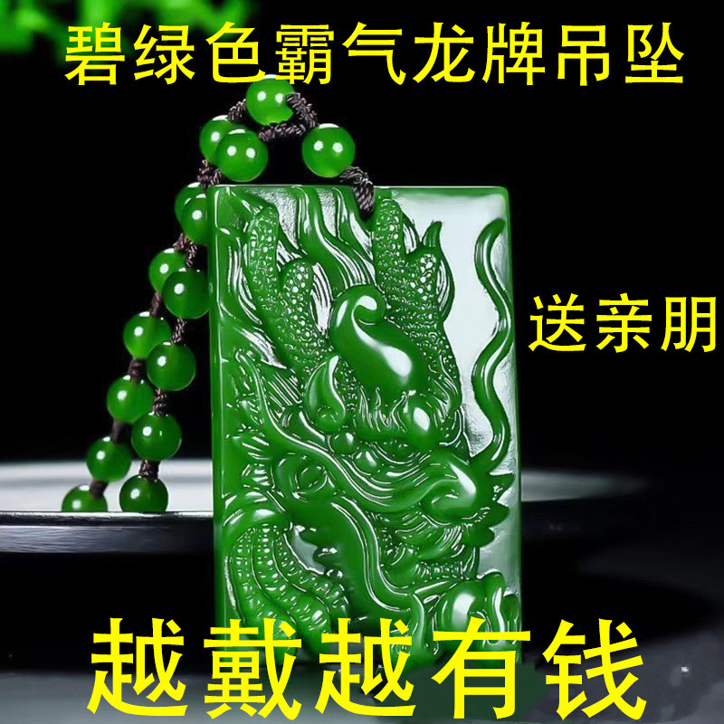 香港和田圆锁意吊项链圆头饰手链时尚 บ่อปลา青龙车 Hotan Mellow Ruyi จี้สร้อยคอแฟชั่น Greens3gfv7cz02sg20250926