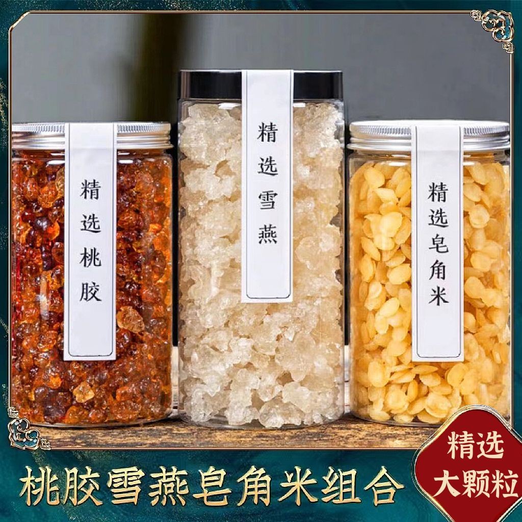 พีชหมากฝรั่งหิมะกลืนสบู่ข้าวมุมรวมกันบรรจุภัณฑ์ความงาม นิโกร พืชธรรมชาติรังนกคอลลาเจนความงามซุปดอกพี