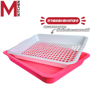 M KITCHEN ที่คว่ำจาน ชั้นวางจาน ชั้นคว่ำจาน ที่คว่ำแก้ว ถาดคว่ำแก้ว พร้อมฝาปิด (C1)