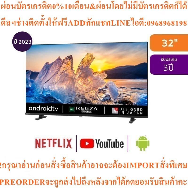 Toshiba ทีวี FHD LED (32", Googleรุ่น 32V35MP