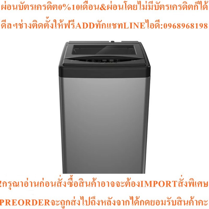 HISENSE เครื่องซักผ้าฝาบน (8 Kg) รุ่น WTJA801G