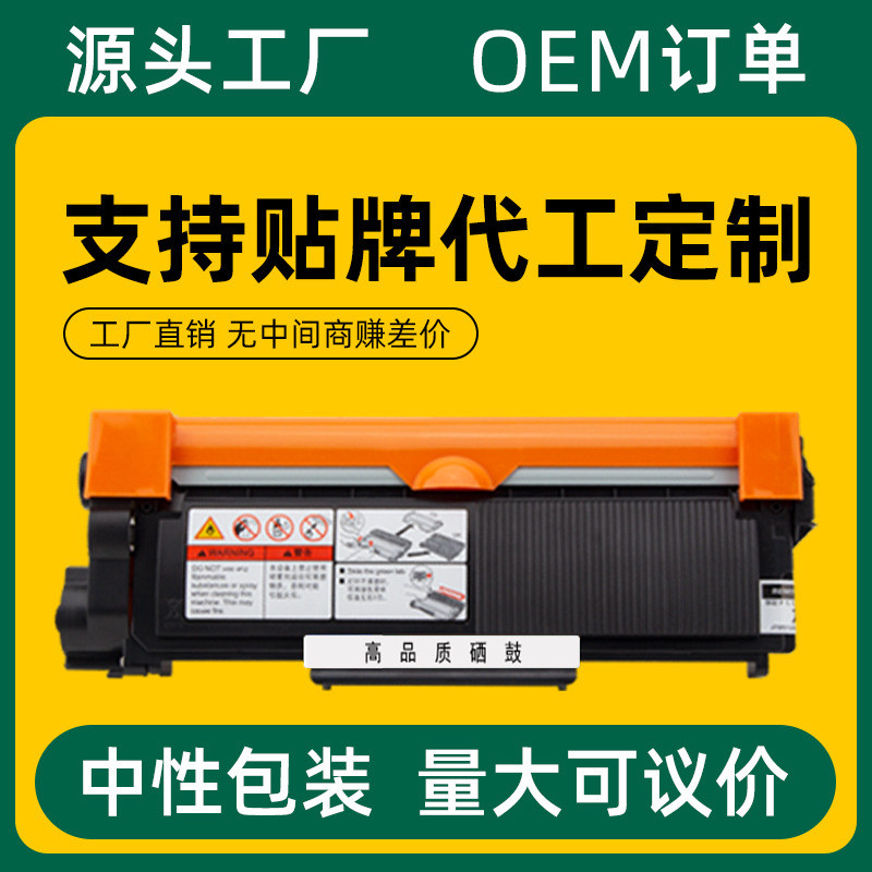 เหมาะสําหรับตลับหมึก Brothers MFC-L2700DW L2720DW L2740DW ตลับหมึก TN2380 L2300D Selenium Drum