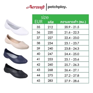 Aerosoft รุ่น W2880 รองเท้าคัทชูแบบสวม แอโร่ซอฟ 2880