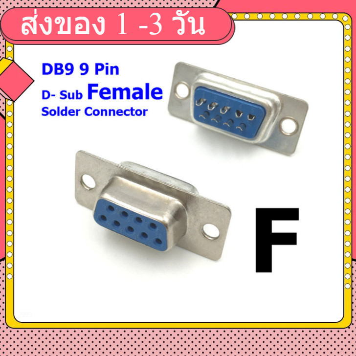 Female D-sub connector 9 pin RS232 Serial Port Connector DB9 Female solder wire type