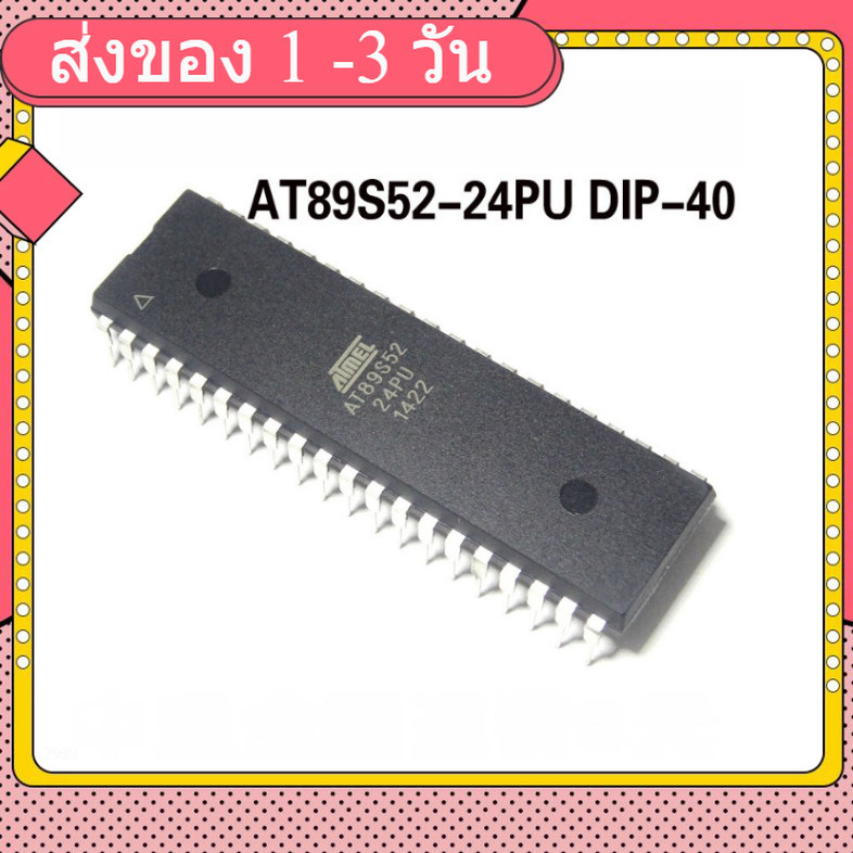 AT89S52-24PU (DIP40) MCS-51MCU ISP Flash 8KBytes,256 Bytes RAM 24MHz