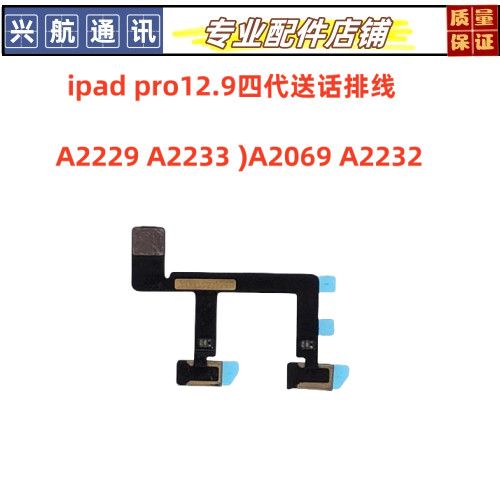 เหมาะสําหรับ iPad Pro12.9 สายไมโครโฟนรุ่นที่สี่ A2229 สายไมโครโฟน A2233 ไมโครโฟนแบบแฮนด์ฟรี