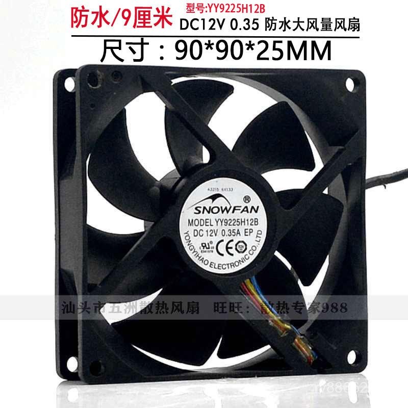 9225 SNOWFAN High Air Volume 12V พัดลม 0.35A กันน้ํา 9 ซม.แชสซี Cooling YY9225H12B LRL2