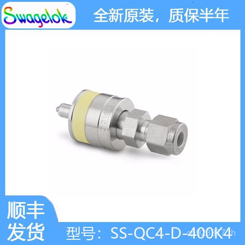 มีวาล์ว SS-QC4-D-400K4Swagelok Stem Quick Connector สแตนเลสเครื่องมือหลอด Swagelok IS7L