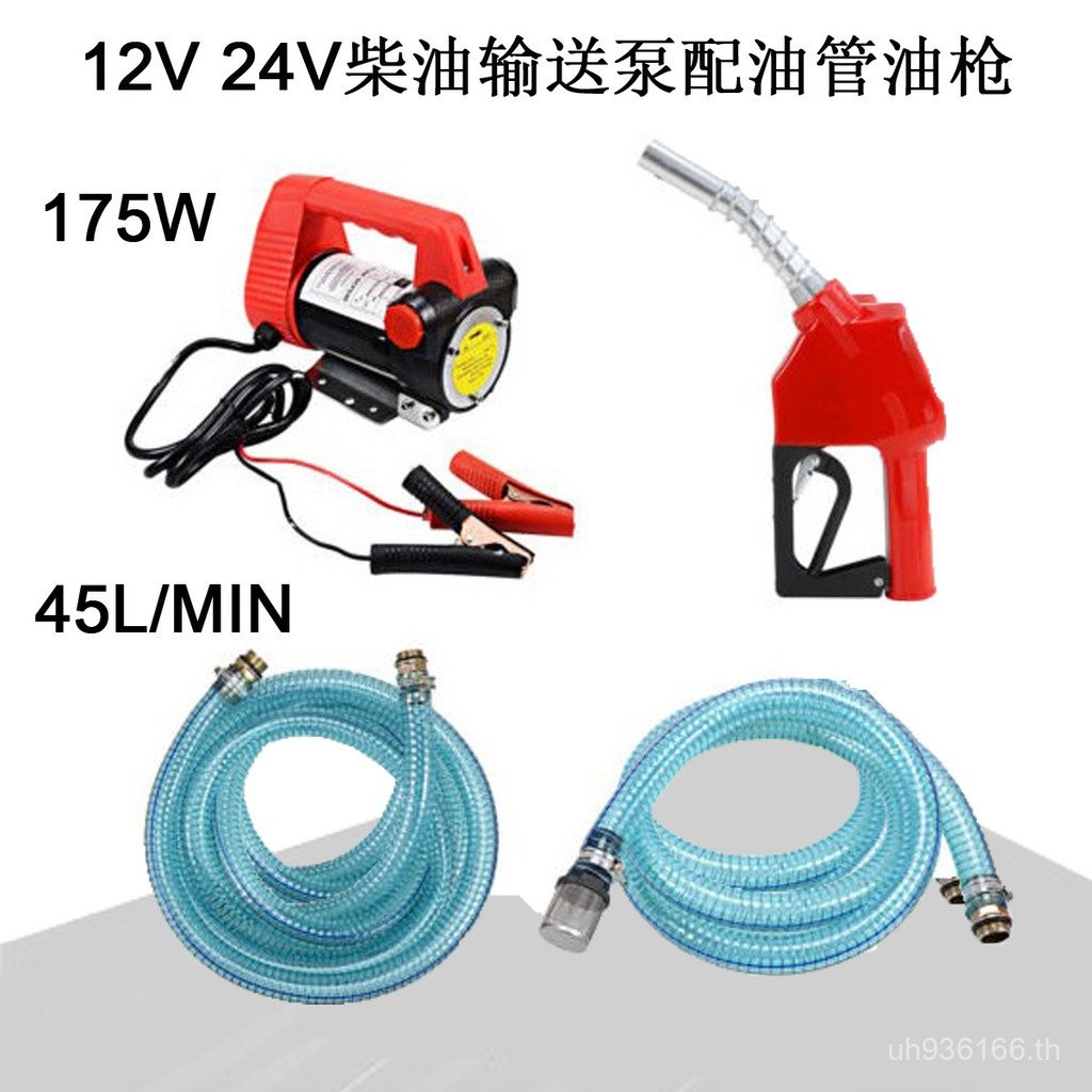 175W12V สไตล์ใหม่ 40L ท่อน้ําเข้าน้ํามันชุด/นาทีน้ํามัน Outlet ท่อ 4 M ปั๊ม 2 M TEJM
