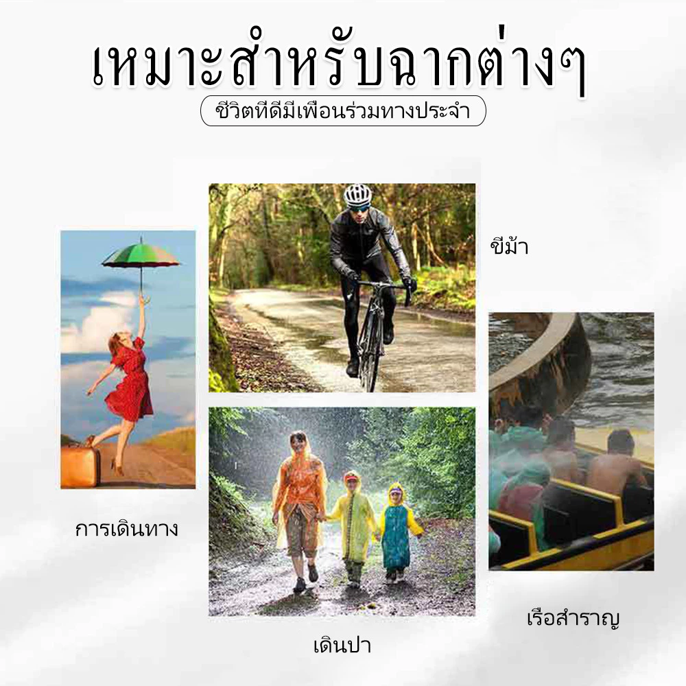 ผู้ใหญ่ 130Cm กันฝน 100Cm เสื้อ 160 เสื้อ คุณภาพดี EVA กรัม กันฝน thumbnail 5