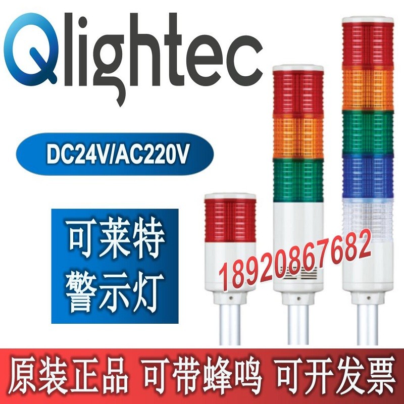 ST56MB เกาหลี qlight Kelite Q-LIGHT สัญญาณแสงเปลี่ยน Petliway Horse สัญญาณแสง