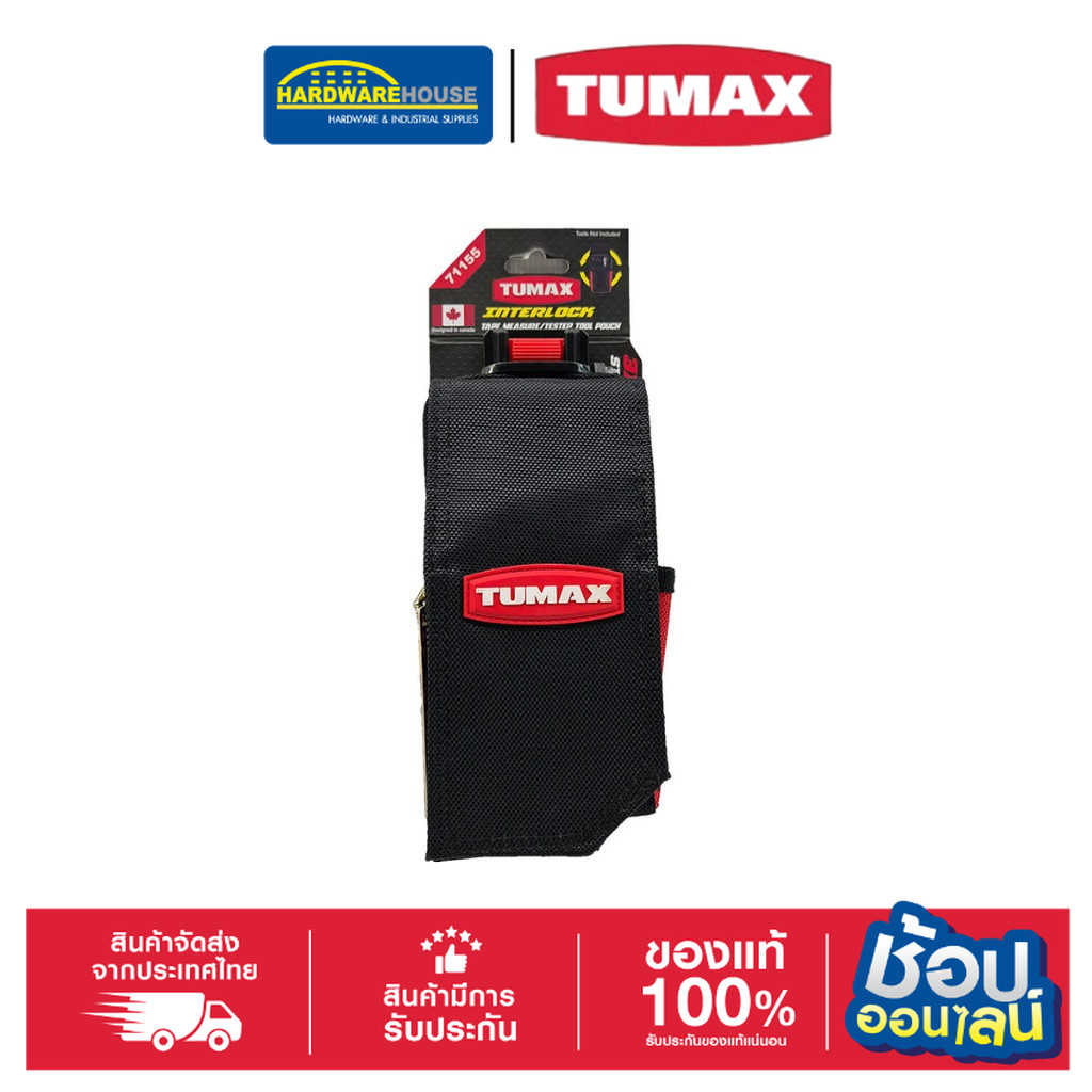 TUMAX Interlock 71155  กระเป๋าอุปกรณ์วัด