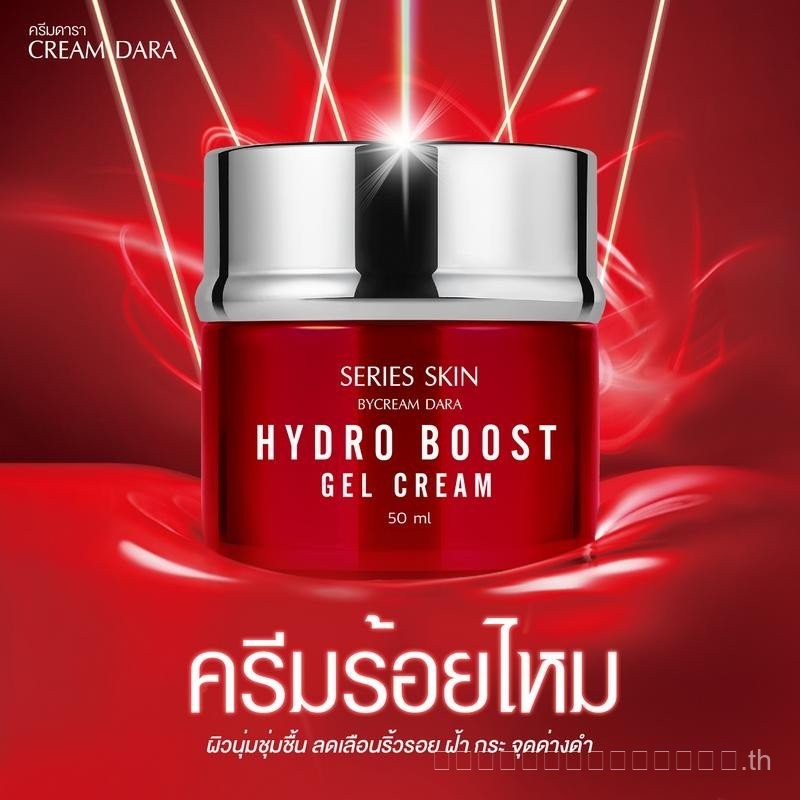 1 กระปุก X50 Series Skin Hydro Boost Gel Cream - 50 ml. (สําหรับพิมรี่พาย) - [สด]