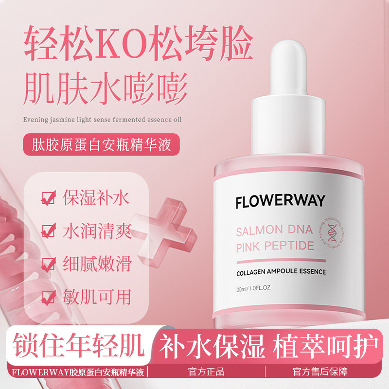 FLOWERWAY Salmon DNA Sodium Pink Peptide Collagen Ampoule Essence Anti-Black Brightening Facial Esse