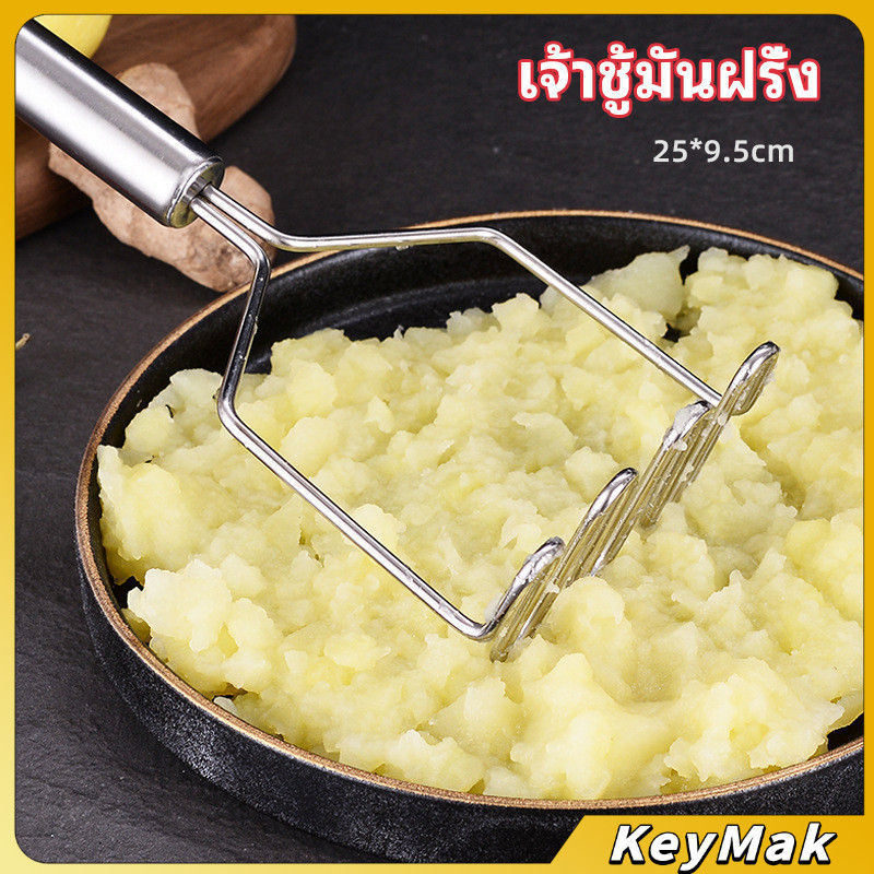 KeyMak ที่บดมันฝรั่ง บดเผือก บดอาหารทรงตัวเอส ที่บดสแตนเลส potato masher