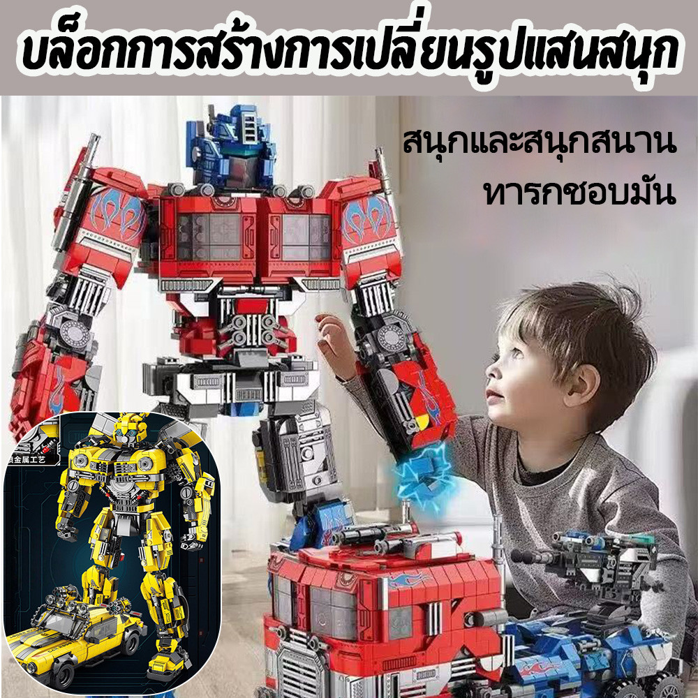 2 in1 Optimus Prime,Bumblebee บล็อกตัวต่อ นักรบแปลงร่างประกอบบล็อก เลโก้ ของเล่น เพื่อการศึกษา Autob
