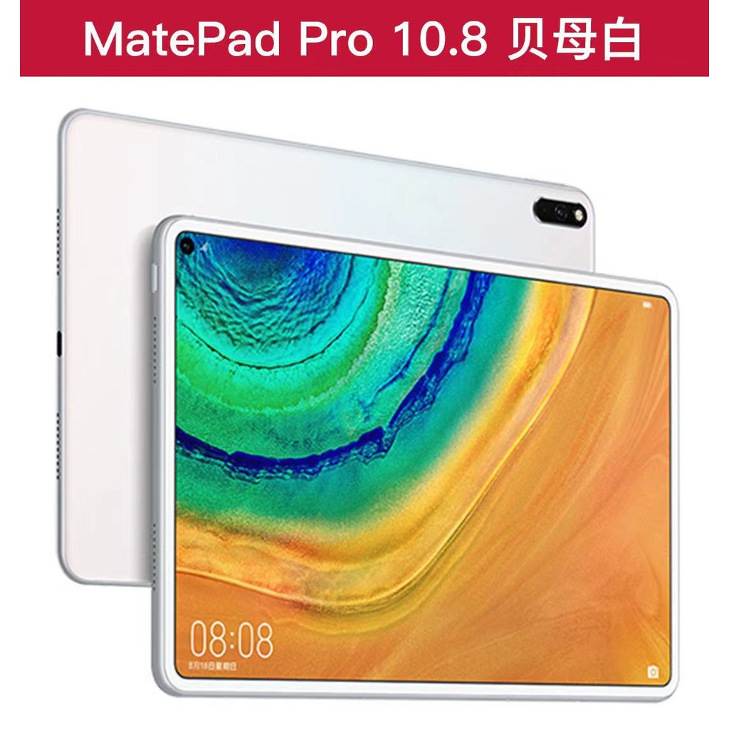 Huawei/Huawei HUAWEI MatePad Pro 10.8 นิ้ว Kirin 990 แท็บเล็ตพีซีแบบเต็มหน้าจอ