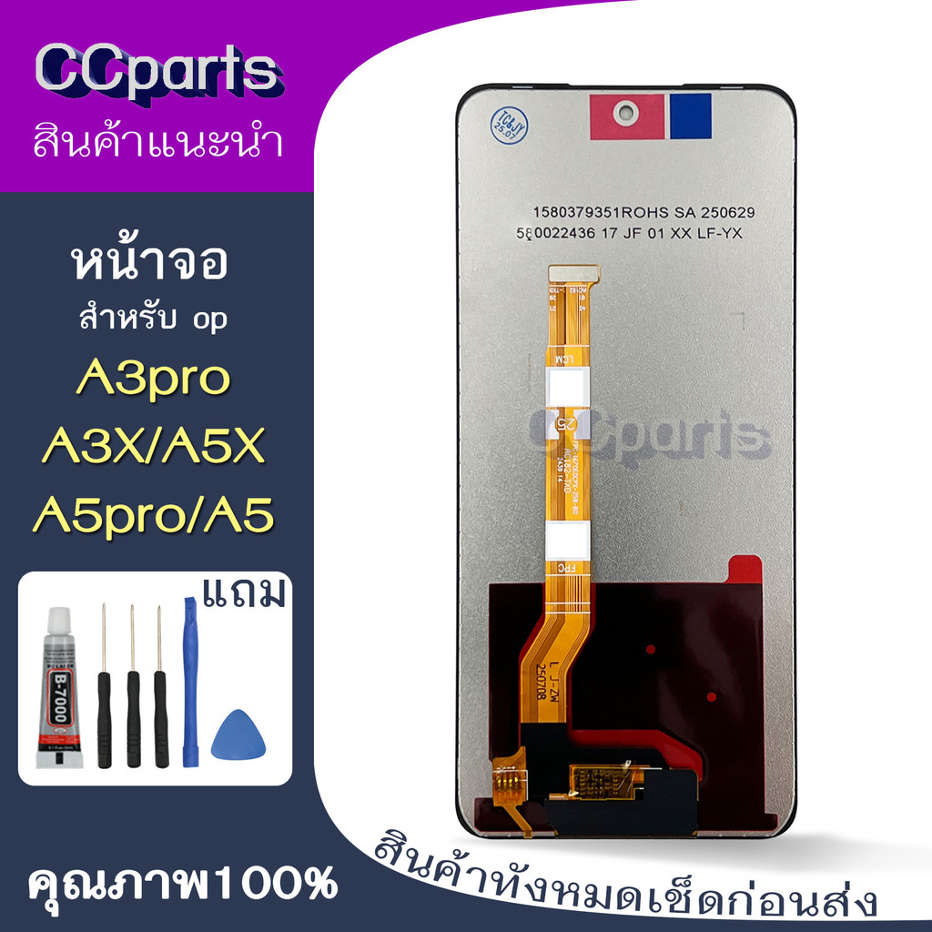 หน้าจอ op A3X Lcdสำหรับ oppo A3pro A3X A5X A5pro A5 5G จอชุด Screen Display พร้อมทัชสกรีน จอ+ทัช