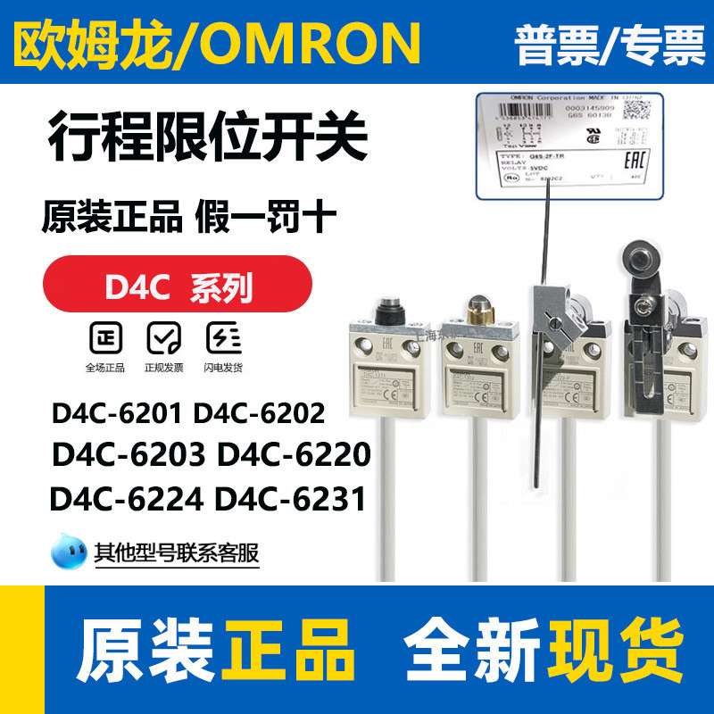Omron Stroke Limit Switch D4C-6201 6202 6203 6220 6224 6231 62326233