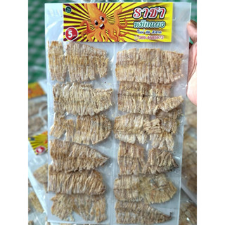 หมึกบด หมึกบดยืด 12ห่อ หมึกแผง ของแผง ขนมแผง