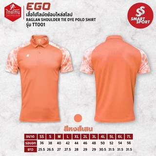 เสื้อโปโลมัดย้อมไหล่สโลป EGO SPORT x THAITONE รุ่น TT001