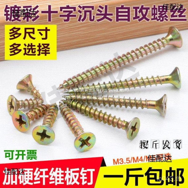 ตะปูไม้ Phillips Self-Tipping Color Package สกรูความแข็งสูง Countersunk Fiber สังกะสีสีเหลือง Hard M