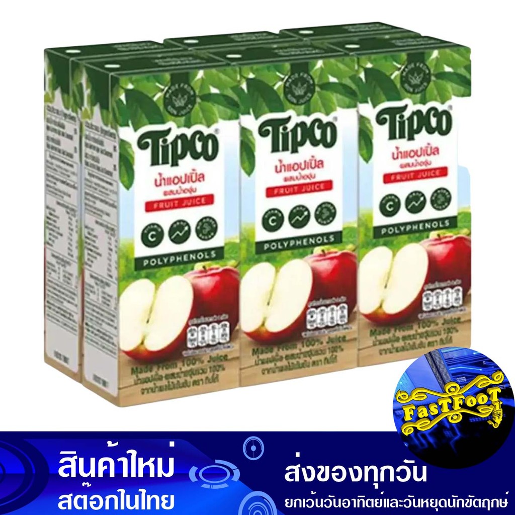 น้ำผลไม้ น้ำแอปเปิ้ล 200 มล. (แพ็ค6กล่อง) ทิปโก้ Tipco Fruit Juice Apple Juice
