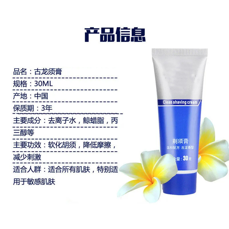 New Product#30g Shaving Foam Men's Shaving Foam Cream Foam Shaver Manual Shaving Foam Cream