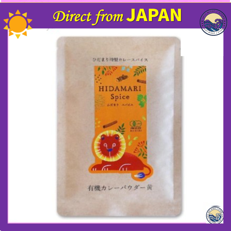 Horizon Farms Additive-free curry powder curry powder No additives whatsoever