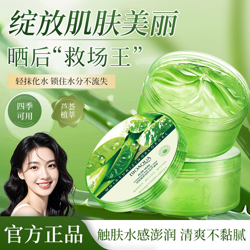 Poquanya Aloe Vera Gel Moisturizing Aloe Vera Gel Shrink Pore Moisturizing Pink Aloe Vera Gel