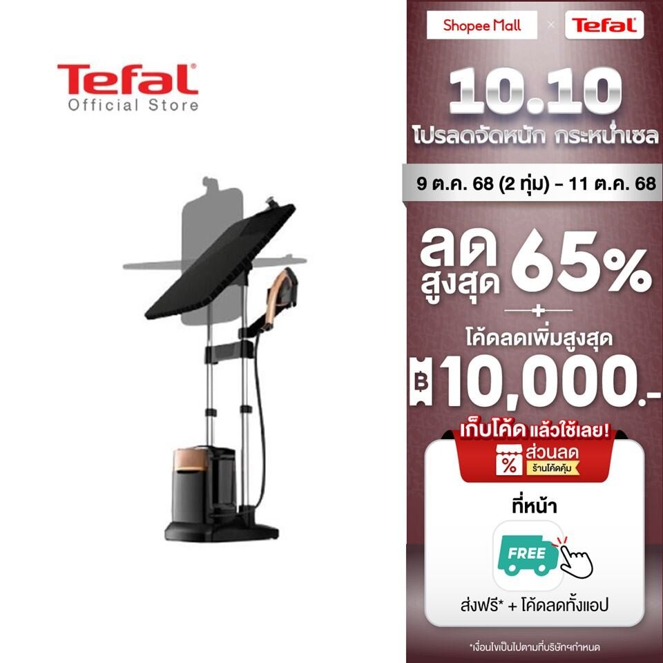 Tefal เตารีดแรงดันไอน้ำ แรงดันไอน้ำพลังสูง IXEO POWER All in one solution รุ่น QT2020EO