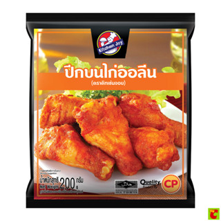 คิทเช่นจอยปีกกลางไก่ออลีนขนาด200กรัม