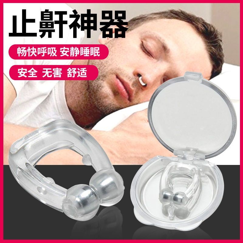 防 คู่ Snoring Artifact Sleeping Nose Clip หยุดการนอนกรน