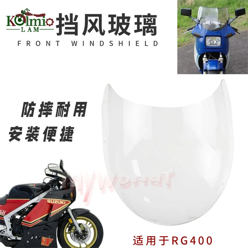 Fit สําหรับ Suzuki RG400 RG500 Gamma 1985 -1987 ด้านหน้ากระจก Deflector รถจักรยานยนต์กระจกกระจก RG 4