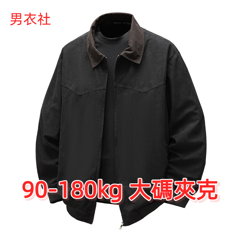 แจ็คเก็ตคอร์โดรวีย์ไซส์ใหญ่ สไตล์เรโทรยุโรป-อเมริกาสำหรับผู้ชาย