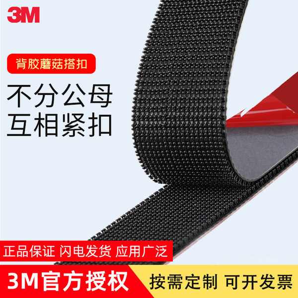 ตีนตุ๊กแก 3m ตีนตุ๊กแก 3m Velcro sj3780 Regardless สําหรับชายหญิงกาวเห็ดหัวเข็มขัด Strong Velcro ไร้