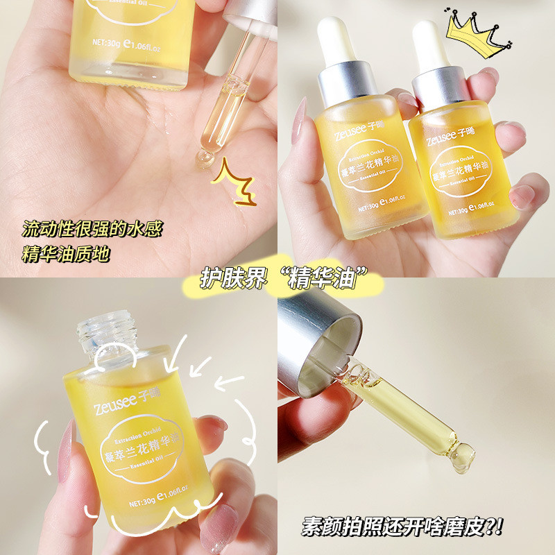 Condensed Orchid Essence Oil ผลิตภัณฑ์ร้านเสริมสวย 0g Refreshing Moisturizing Plant Orchid Oil Essen