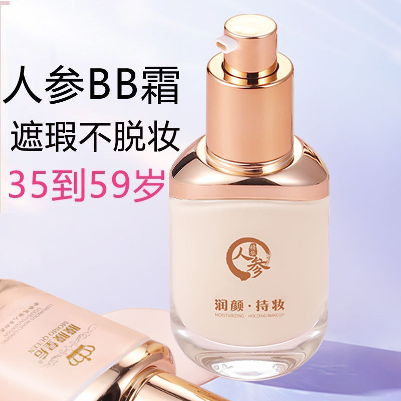 9NN Sweatproof and Oil Control bb Cream Liquid Foundation TP Long-lasting Non-cakey Setting Powder B