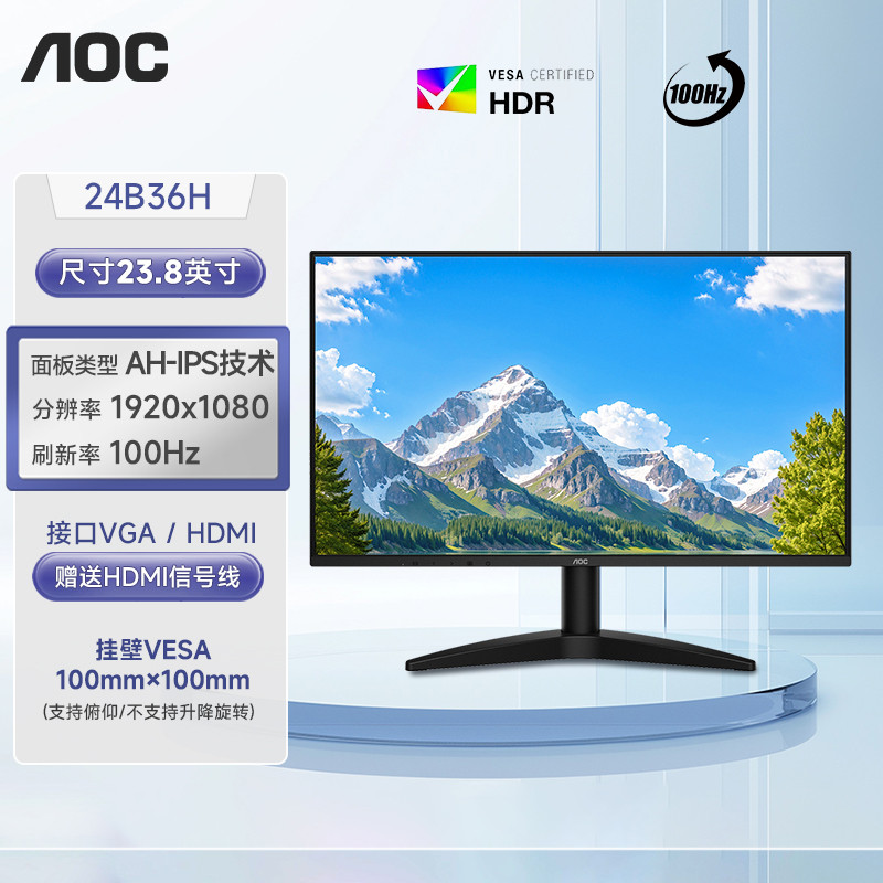 AOC24B15H2 อุปกรณ์แสดงผลสํานักงาน 24 นิ้วจอแสดงผล 100Hz คอมพิวเตอร์เดสก์ท็อป Low Blue Light Eye Prot
