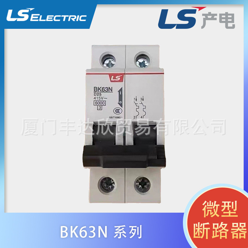 韩国LG/LS微型小型断路器BK63N2PC1A/C2A/C3A/C4A/C6A/C10A/C16A