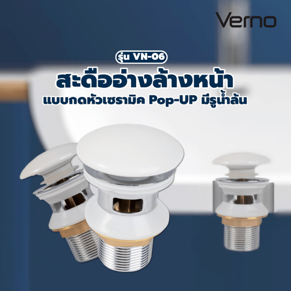 LOCAL789 Verno สะดืออ่างล้างหน้าแบบกดหัวเซรามิค Pop-UP มีรูน้ำล้น รุ่น VN-06 ร้านอยู่ในไทย