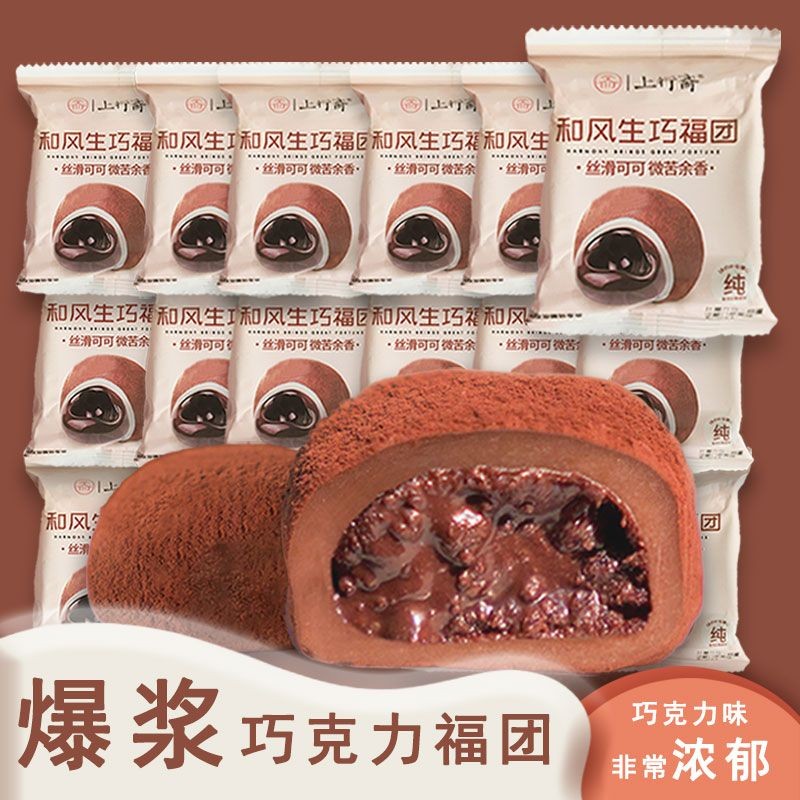 สินค้าใหม่พร้อมสต็อก Hefeng Sangqiaofu Group Chocolate Fu Group Dirty Dumpling Shangxingzhai Silky D