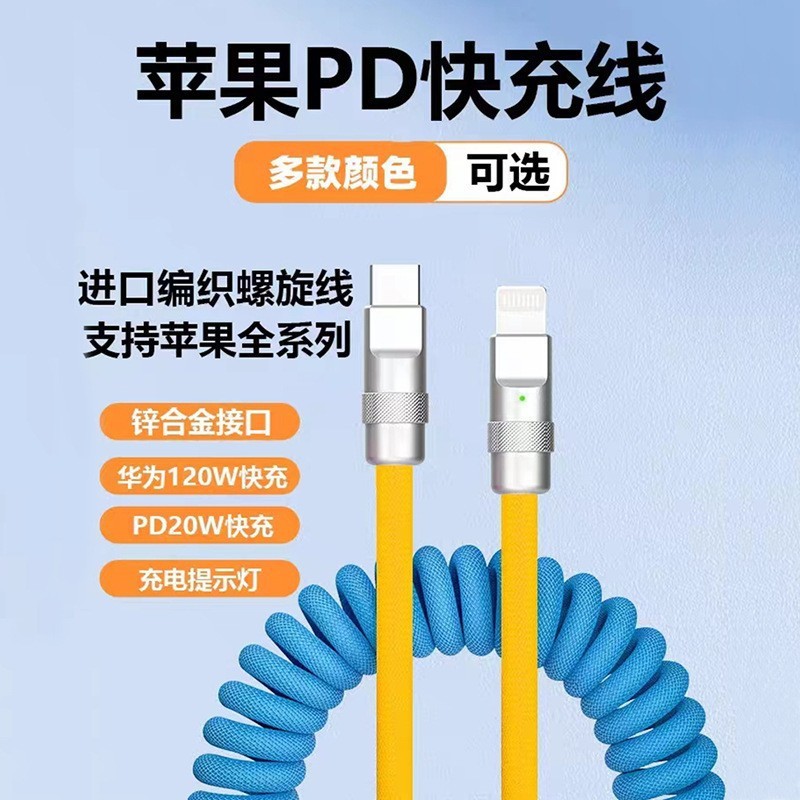 เหมาะสําหรับสายเคเบิลข้อมูล 15 ชาร์จเร็ว PD Car 120W สายชาร์จ vivo Data Cable