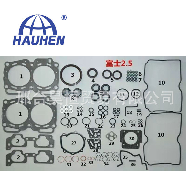 汽车发动机密封件套件大修包气缸垫修理包10105AB160