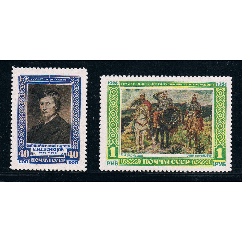 SL0201 รัสเซีย 1951 จิตรกร Gasnezov Death 25th Anniversary Painting < Three Warriors > 2 Full Outer 