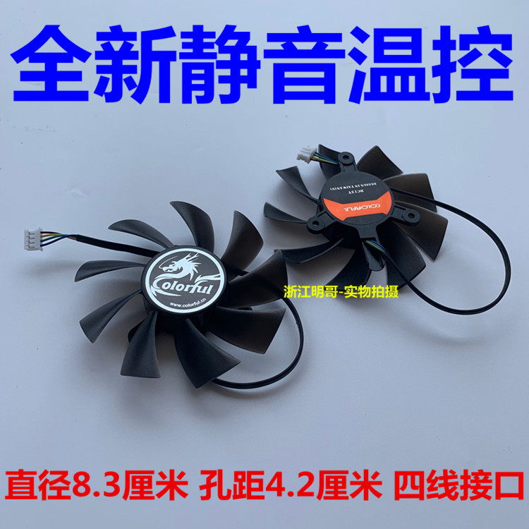 สีสัน Rainbow GT440 GTS450 630 550TI 650 พัดลมการ์ดกราฟิก 8.3 ซม.