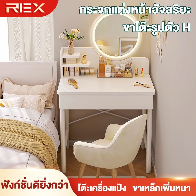 REX โต๊ะเครื่องแป้ง ห้องนอนเรียบง่ายทันสมัย โต๊ะเครื่องแป้งเล็ก โต๊ะอพาร์ทเมนต์ขนาดเล็ก โต๊ะเครื่องแ