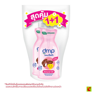 ดีเอ็มพี เบบี้บาธ สบู่เหลวออร์แกนิคอาบและสระผม สูตรสวีทอัลมอ…